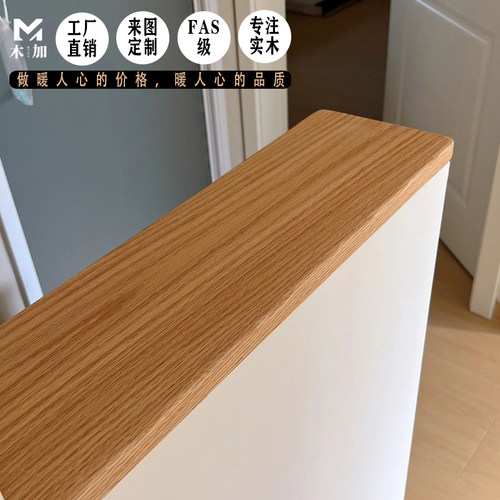 化妆室原木半墙台面红橡木板材桌板木料定制桌面桌面板实木板吧台