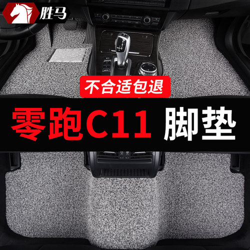 2024款24零跑kc11增程版领跑专用汽车脚垫23地垫丝圈改装装饰 用