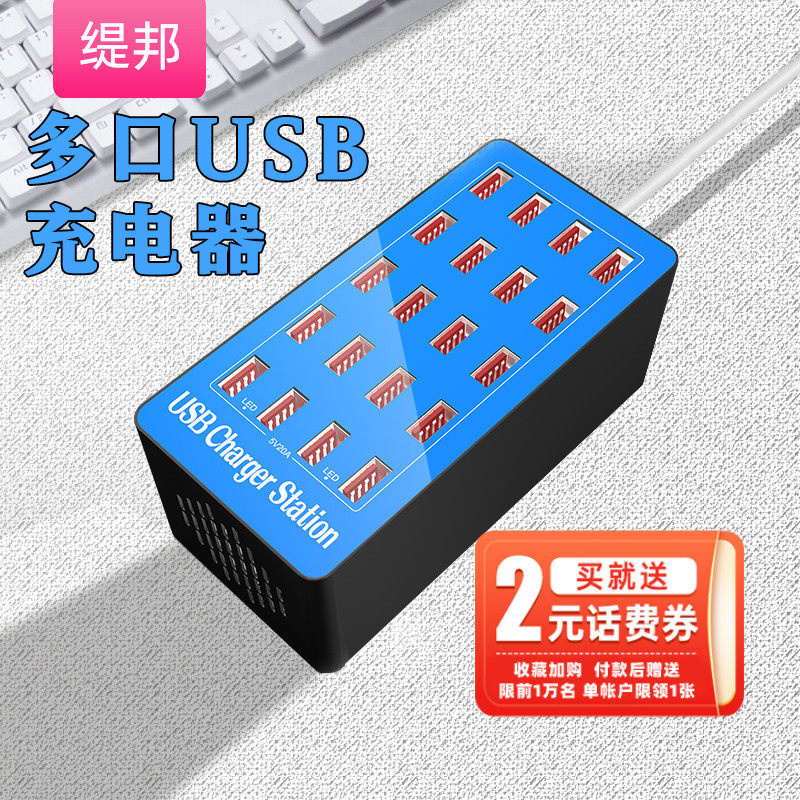 缇邦多口usb充电器智能插座多功能排插手机电源排插板无线快充,3C数码配件,手机充电器,淘宝优惠券,粉丝福利购,淘宝优惠卷