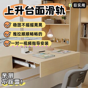 飘窗上升台面滑轨书桌隐形抽拉延长轨道重型缓冲升降桌.面加宽改