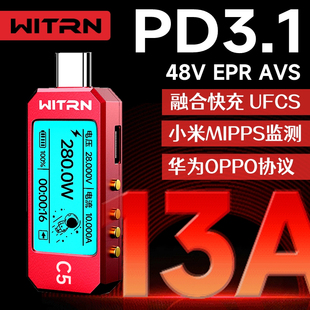 WITRN维简C5检测仪USB电压电流表测试仪PD3.1诱骗EPR老化激活48V