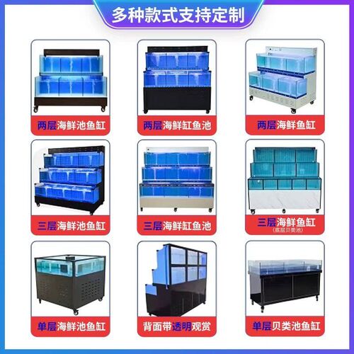 定制海鲜池制冷机一体移动水产卖鱼海鲜缸贝类池饭店超市鱼缸商用