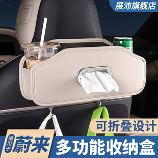 适用蔚来ES6EC6ES8内饰改装 座椅背储物盒车内多功能收纳用品配件