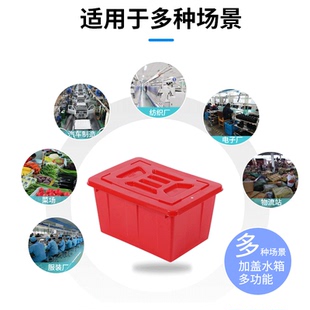 塑料水箱50到160K塑料箱带盖子加厚长方形收纳整理塑料储物周转箱