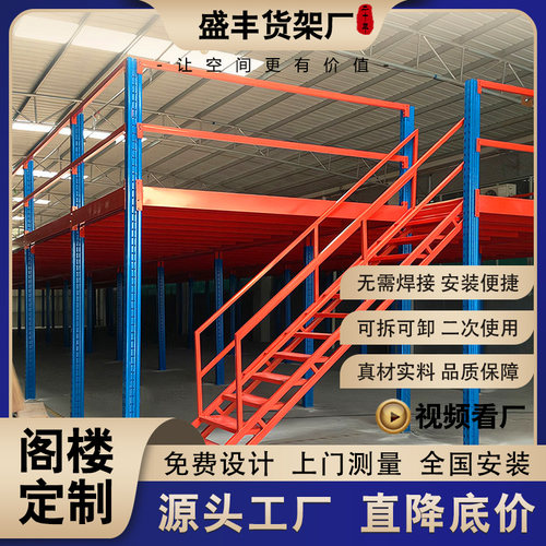 仓库二层阁楼平台货架搭r建厂房式办公室重型加厚可拆卸钢结构隔