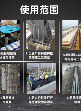 灌浆料C60高强无收缩灌浆料建筑加固设备底座填充高强度C40灌浆料