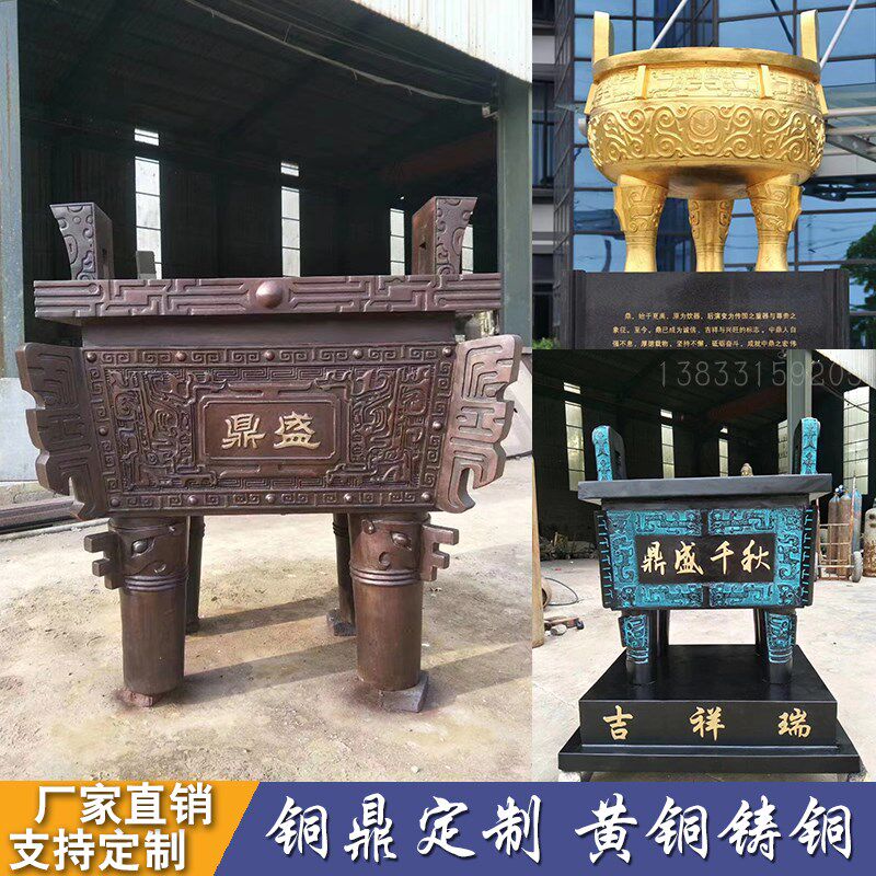铜鼎纯铜四方鼎仿古铜鼎大型落地摆件西周K大克鼎开业礼品纯铜聚