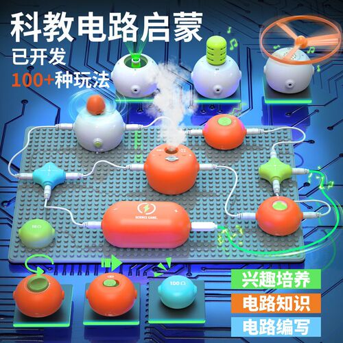 科学罐头儿童手工实验套装小学生stem益K智玩具男孩礼物理电路器