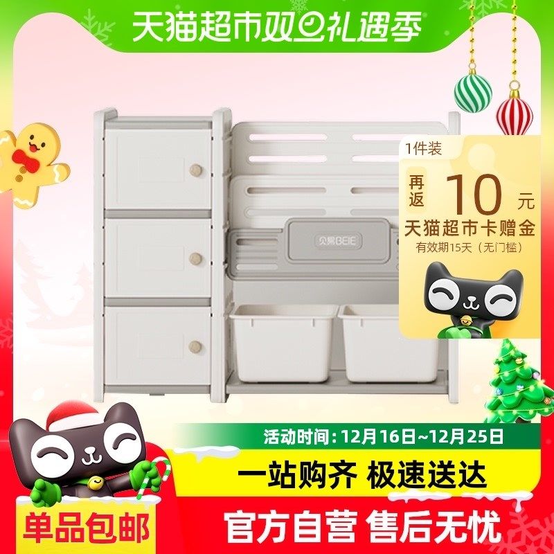 贝易奥丁熊儿童玩具收纳架书架置物柜客厅宝宝绘本架,住宅家具,儿童储物架/收纳架,淘宝优惠券,粉丝福利购,淘宝优惠卷