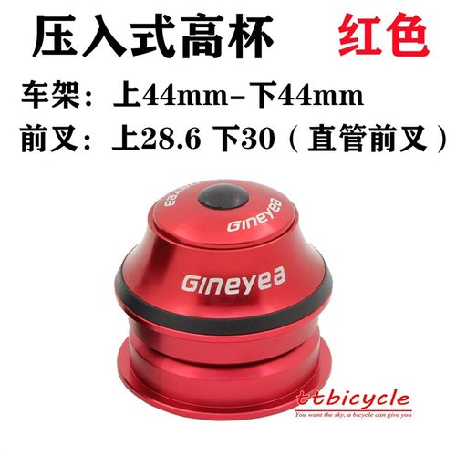 景晔44-44mm/30mm直管碗组转39.8椎管前叉培林山地公路自行车碗组