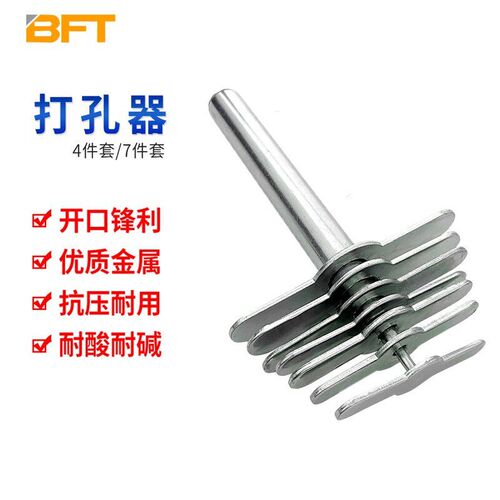 贝傅特打a孔器实验室打孔器白胶塞橡皮塞穿孔器橡胶塞试管塞打孔