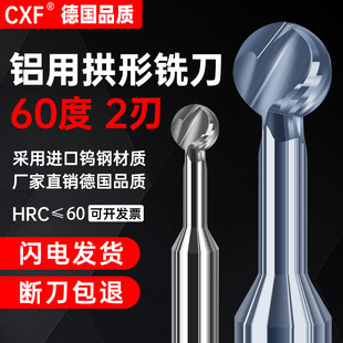 整体钨钢拱形刀60度棒棒p糖球刀涂层铝用球头刀铣刀R1 R2 R3 R4 R
