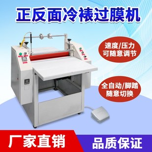 双面加热覆膜机贴膜机自动覆膜机不锈钢板冷裱机复膜机双面贴膜机