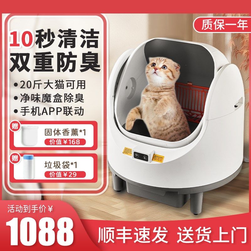 智能自动猫砂盆开放式电动清理猫厕所净味防臭超大号防外溅铲屎机