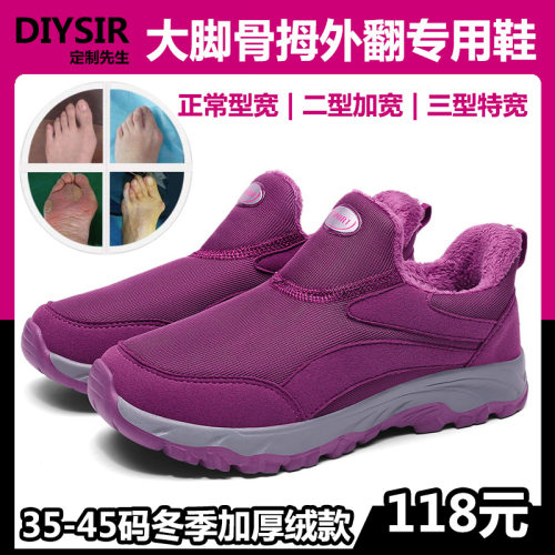 拇指外翻老年鞋女加绒鞋r防滑棉鞋肥胖脚肿宽型大脚骨妈妈鞋老人