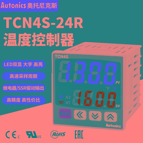 奥托尼克斯双数显智能PID温控器xTCN4S-24R 22R温度控制仪温控表