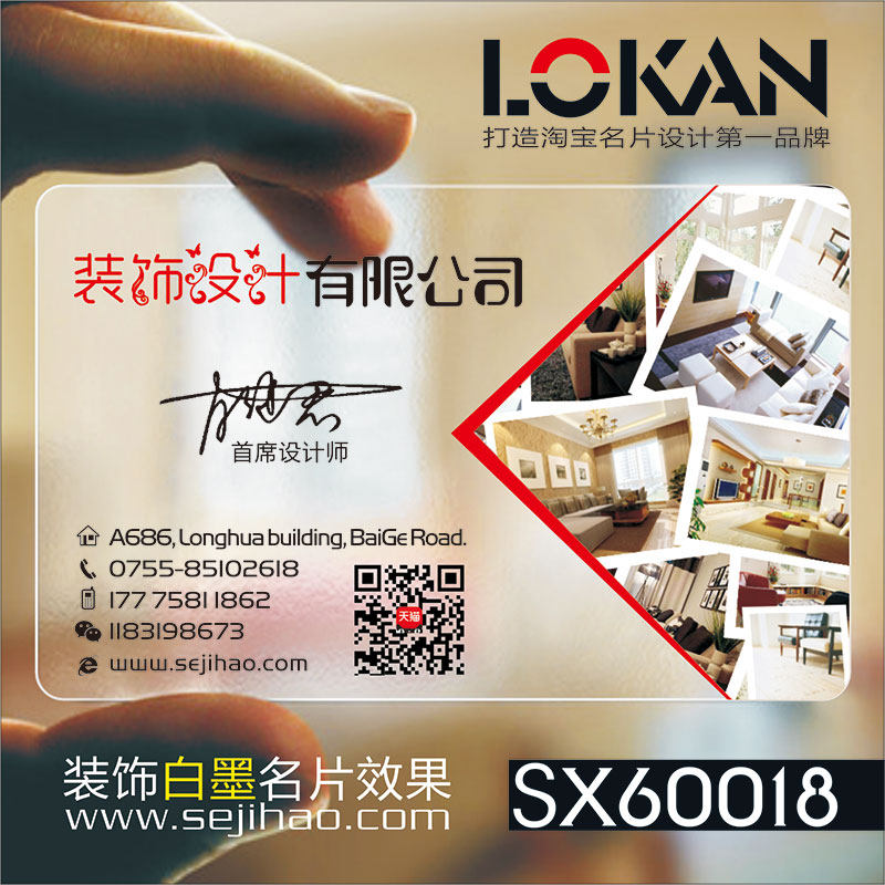 装修装饰室内设计建筑工程房地产家具灯饰瓷J砖名片设计SX6001