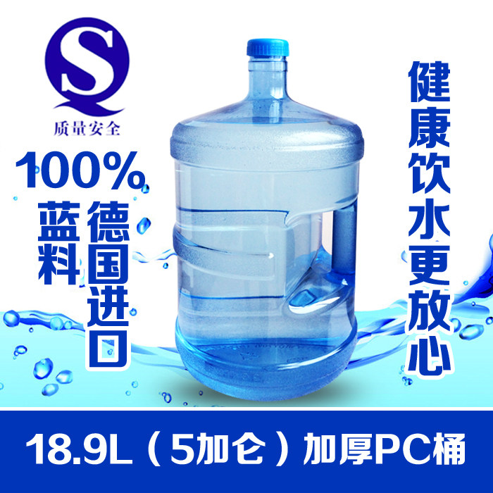 加厚5加仑带手柄手提式螺旋盖 矿泉水桶饮水机桶纯净水桶18.9升PC