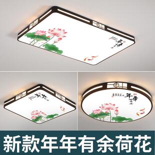 客厅灯现代简约大气主灯新中式 2024年新款 家用超薄led吸顶灯灯具