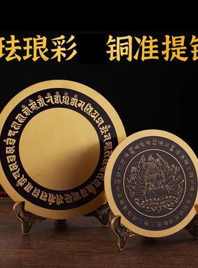 准提镜 铜密宗供具 唐密供佛用品准提佛母宝镜铜镜带支架摆件