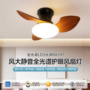 全光谱智能吸顶风扇灯卧室餐厅吊扇灯儿童房护眼办公LED电风扇灯