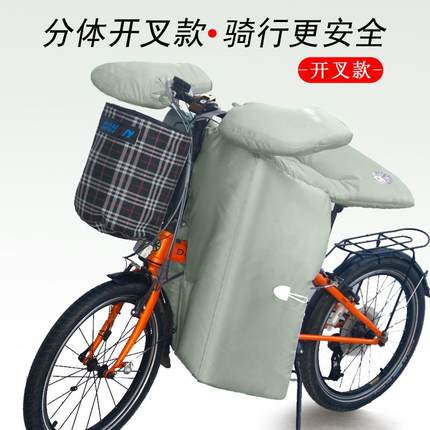 折叠电动车挡风被分体自行车电瓶车开叉保暖加绒秋冬横梁弯梁加厚