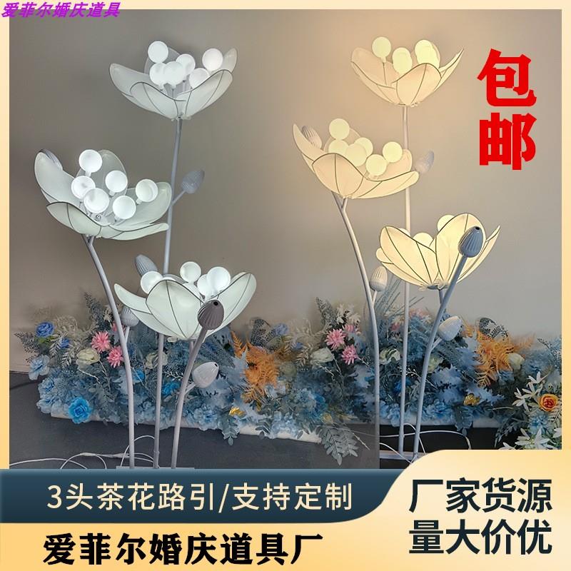 2023新款3头茶花路引舞台摆件弹力布暖灯白灯婚庆主体活动装饰