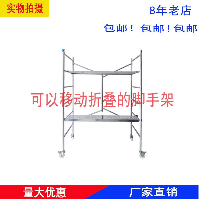 折叠脚手架便携式小型多功能移动伸缩带轮升降平台加厚钢管活动架