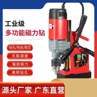 工业级220v微 磁吸钻孔机小型磁力钻磁座吸铁钻取芯电钻轻便携台式