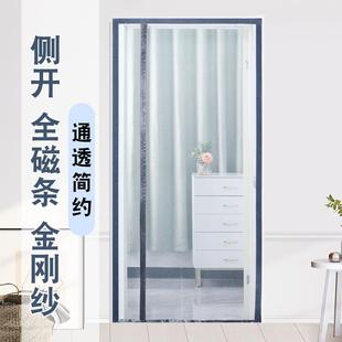 侧开全磁条防蚊门帘磁吸条强力免打孔家用沙门入户门磁性 2024新款