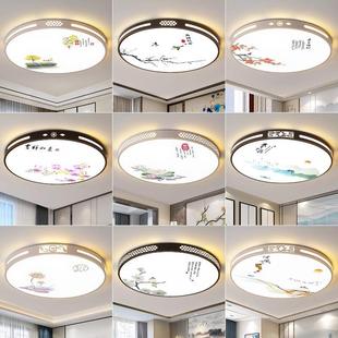 led卧室吸顶灯简约书房间主卧灯超亮客厅餐厅走廊灯具 超薄新中式