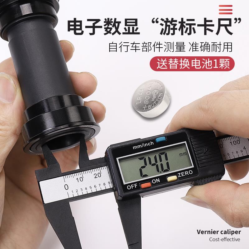 山地公路折叠自行车架五通前叉零件修车通用测量卡尺高精度工具