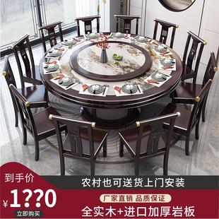 岩板餐桌家用餐桌椅组合10人圆桌现代简约轻奢大理石圆餐桌 新中式