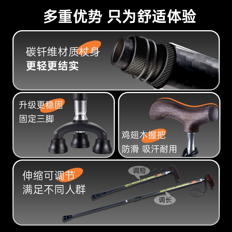 碳纤维手杖老人轻便拐杖防滑辅助行走伸缩骨折康复拐棍老年人登山