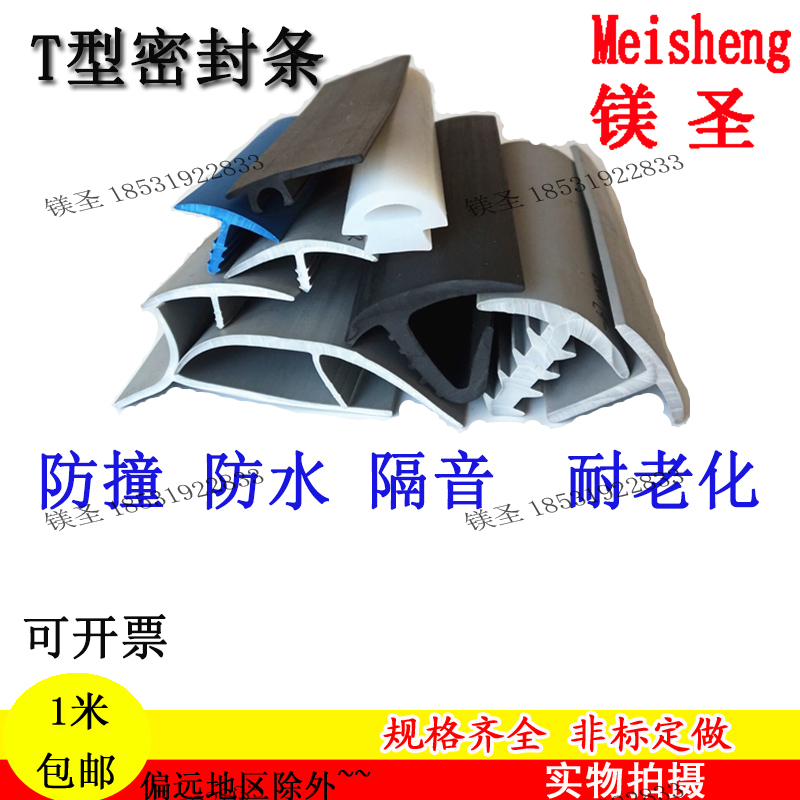 t型橡胶条木门装饰条压边条电缆沟盖板密封条T字形美缝条 收边条