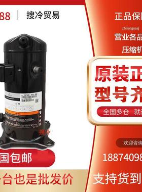 ZB21KQ-TFD-558 ZB29KQ-TFD-558 ZB38KQ-TFD-558原装谷轮低压缩机