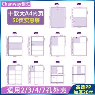 创汇大A4高透活页内页明信片镭射票拍立得方卡九宫格36寸单面50页