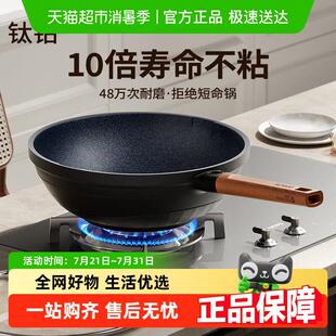 SOWE素味钛钻耐磨不沾锅炒锅家用电磁炉瓦斯炉专用钛锅炒锅