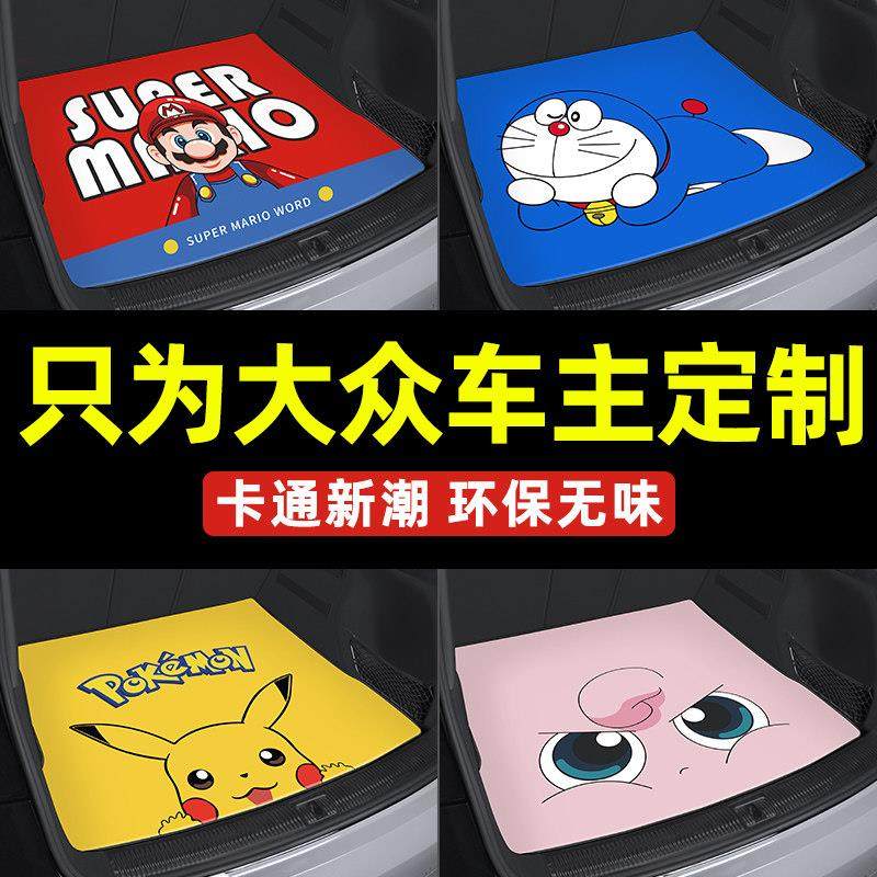 适用大众ID4/6crozz3探岳X探歌探影揽境专用后备箱垫子尾箱垫卡通,汽车用品/电子/清洗/改装,专车专用后备箱垫,淘宝优惠券,粉丝福利购,淘宝优惠卷
