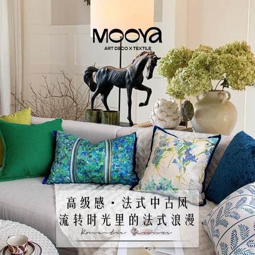 MOOYA法翠幽兰 法式轻奢蓝色抱枕高级绿色靠枕套沙发客厅靠垫覆古