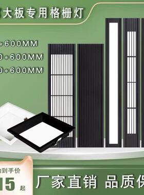 集成吊顶蜂窝大板150*600专用LED灯弹簧卡扣灯75*600嵌入式格栅灯