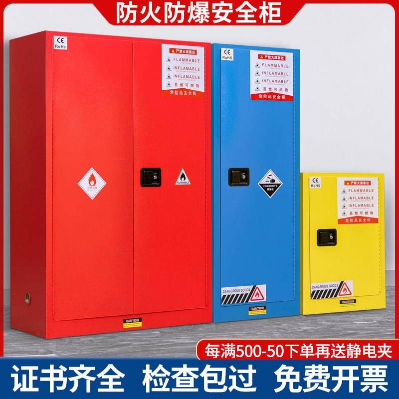 防爆柜危化品储存柜工业化学品易燃易爆防火安全柜试剂存放防爆箱,商业/办公家具,防爆柜/安全柜/安全存放柜,淘宝优惠券,粉丝福利购,淘宝优惠卷
