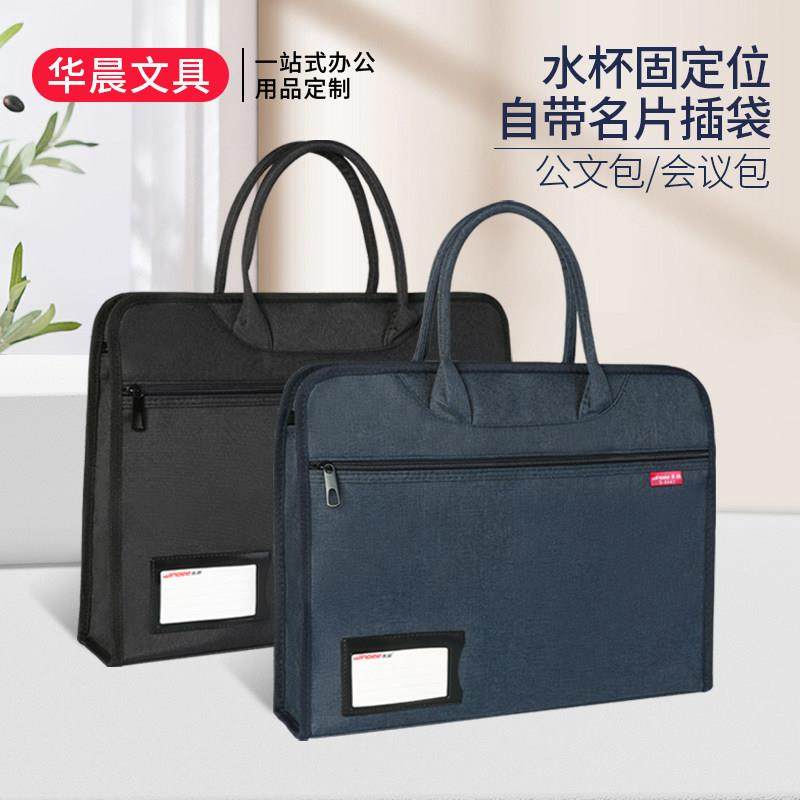 蓝色文件包带水杯收纳通勤公文包手提帆布加宽大容量可装档案袋,文具电教/文化用品/商务用品,文件袋/资料袋/试卷收纳袋,淘宝优惠券,粉丝福利购,淘宝优惠卷