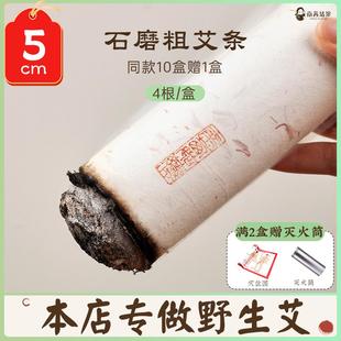 南茜姑娘 5cm粗艾条雷火灸条纯阳大艾条五行艾雷火炙艾灸加粗家用