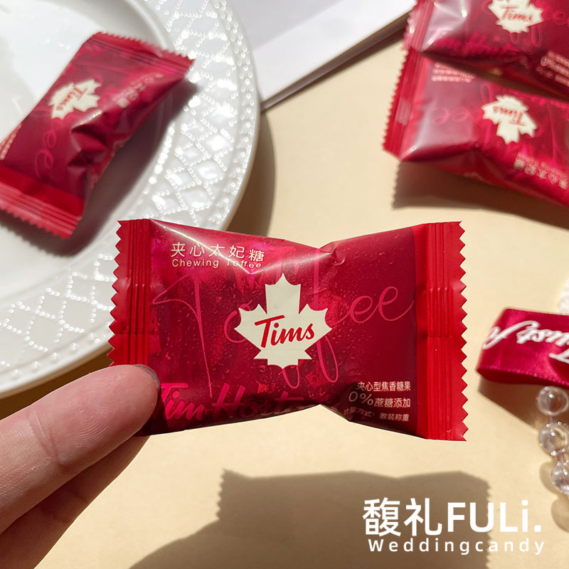 夹心太妃糖结婚订婚喜糖高端伴手礼前台招待办公小糖果散装零食