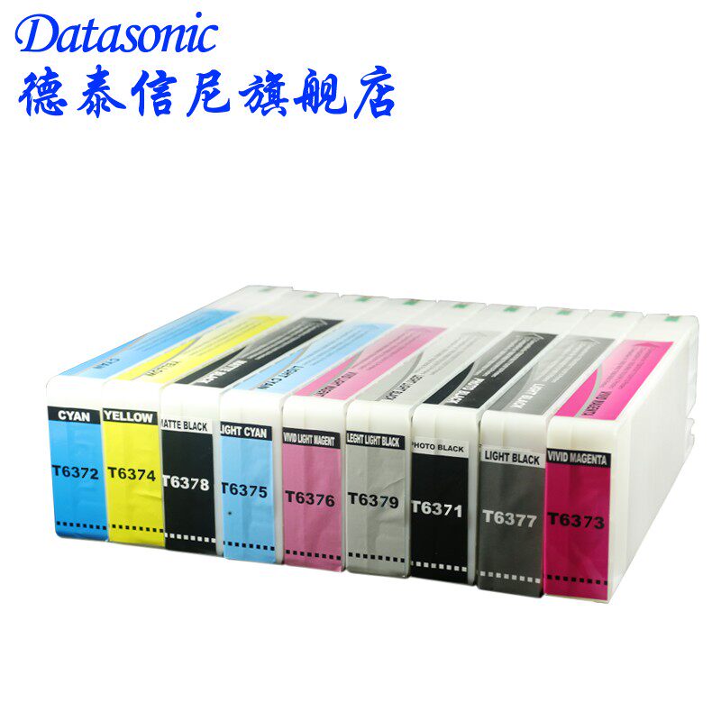 DAT适用爱普生EPSON 7890 7908 9890 9908大幅面绘图仪打印机墨盒
