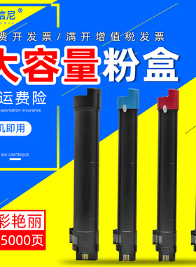 DAT适用于富士施乐Xerox Phaser 7800彩色激光打印机粉盒6700复印