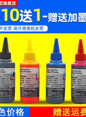 DAT适用佳能BJC-210SP 250 255 1000SP BC-02 打印机填充墨水油墨