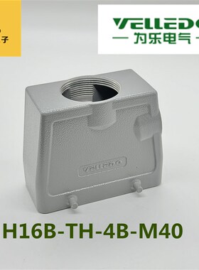 VELLEDQ为乐重载连接器顶出插头H16B-TH-4B-M40