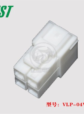 JST连接器 VLP-04V 胶壳 4p 6.2mm 插头 原装 正品 进口 现货